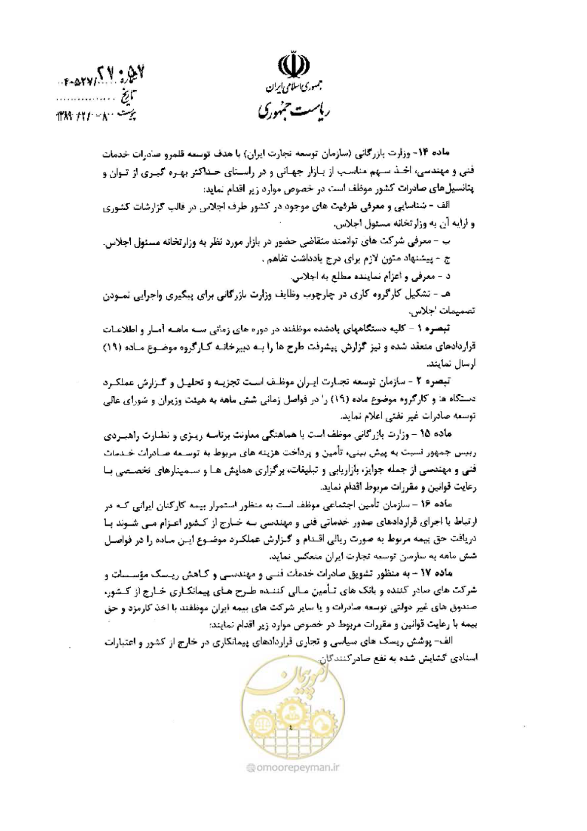 صفحه 4 از 6