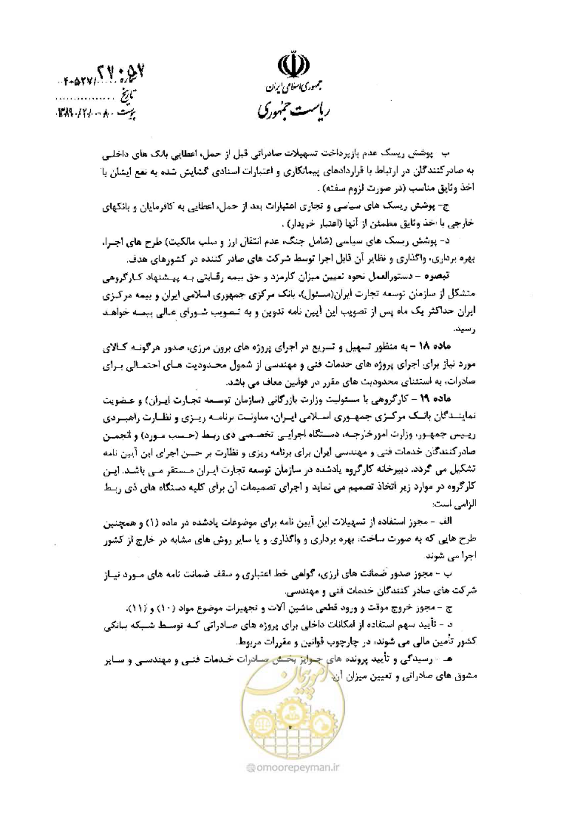 صفحه 5 از 6