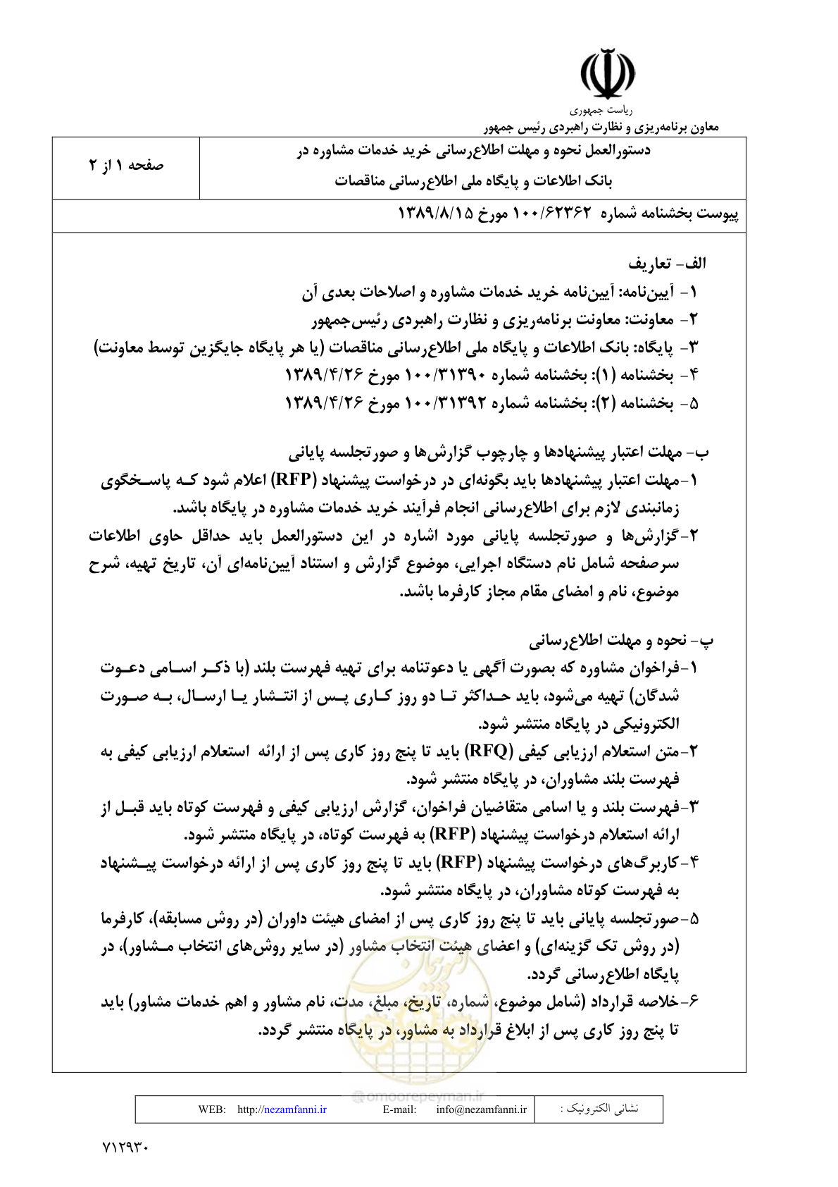 صفحه 3 از 4