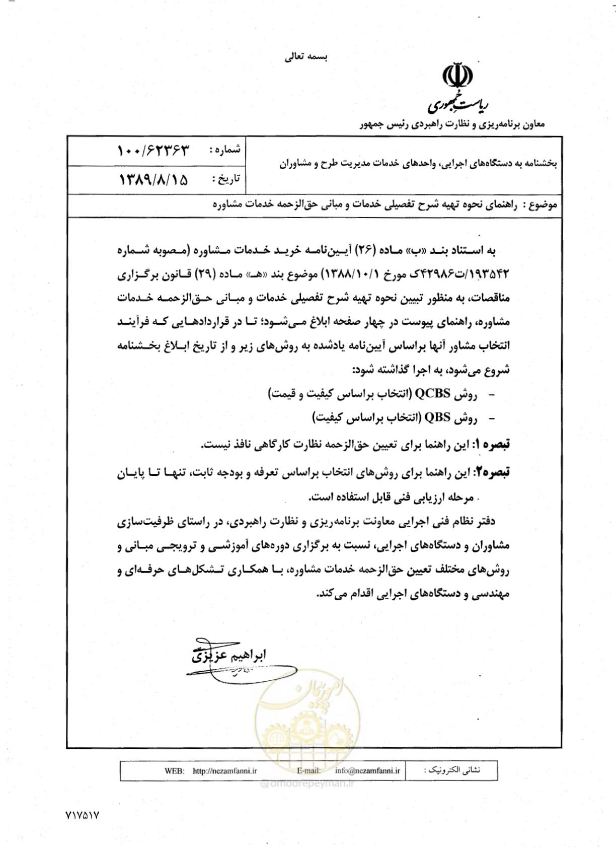 صفحه 1 از 5