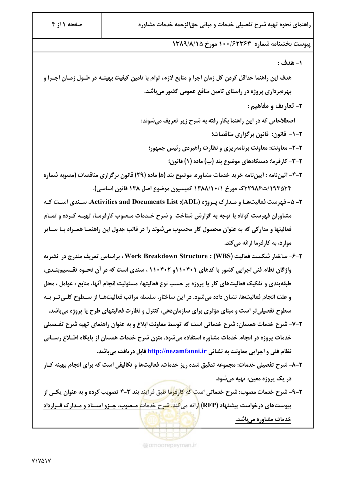 صفحه 2 از 5