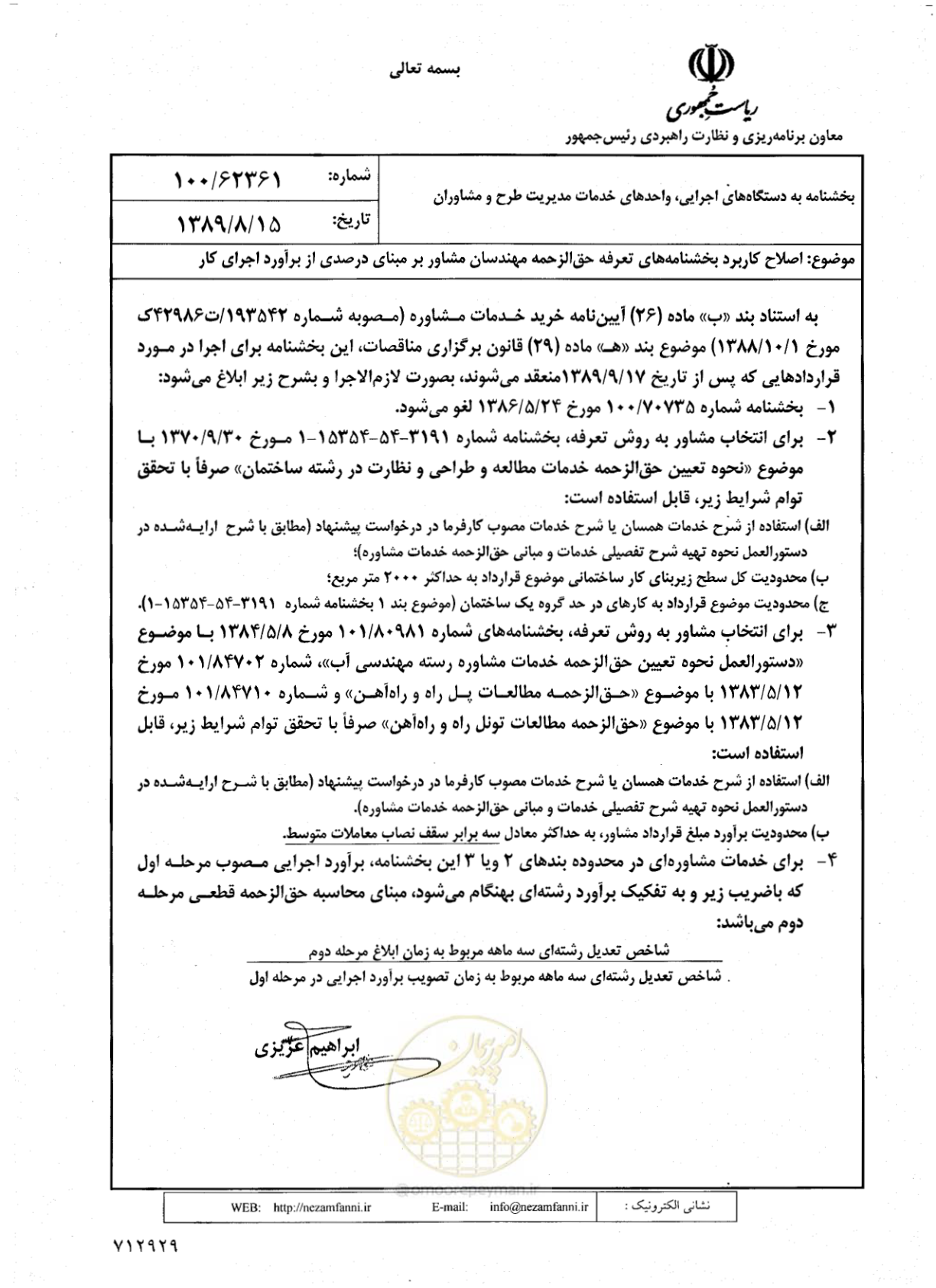 صفحه 1 از 1