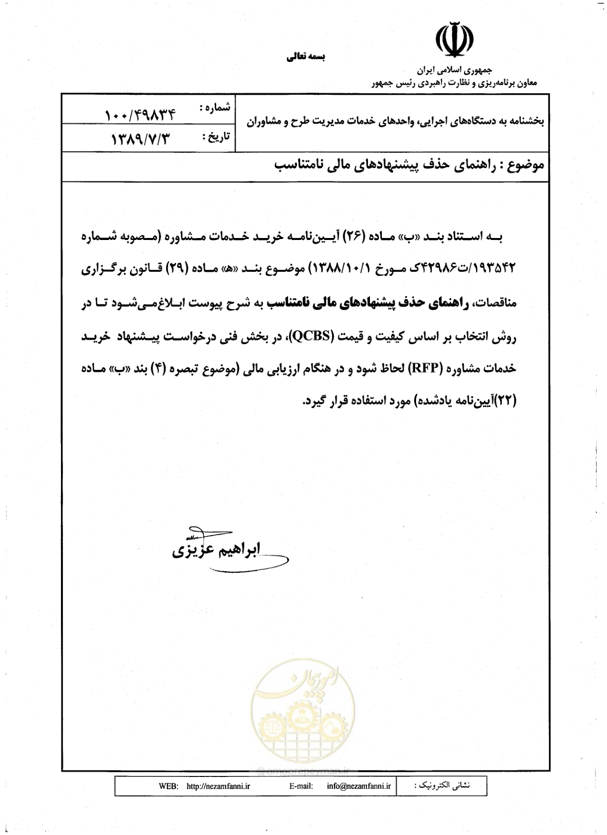 صفحه 1 از 4