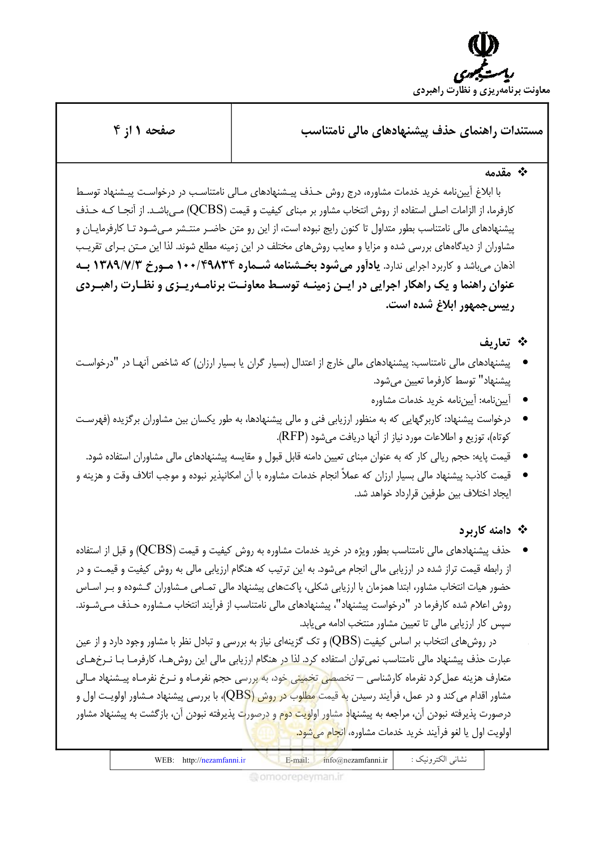 صفحه 1 از 4