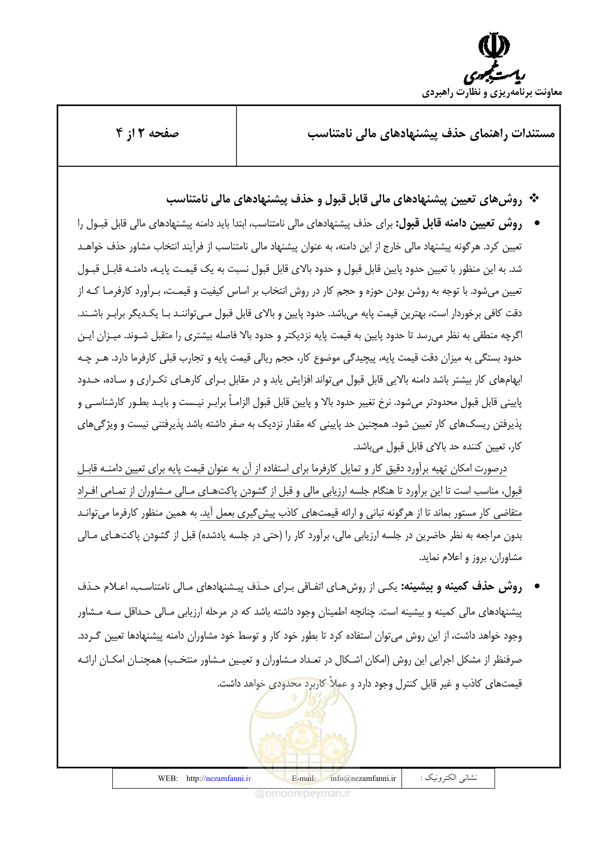 صفحه 2 از 4
