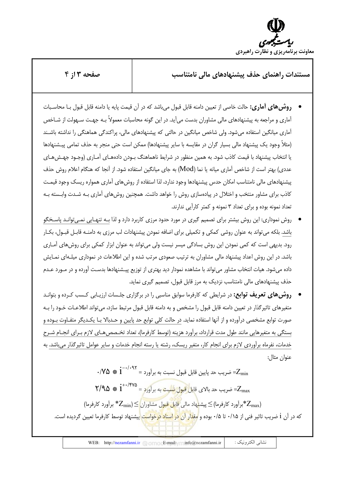 صفحه 3 از 4