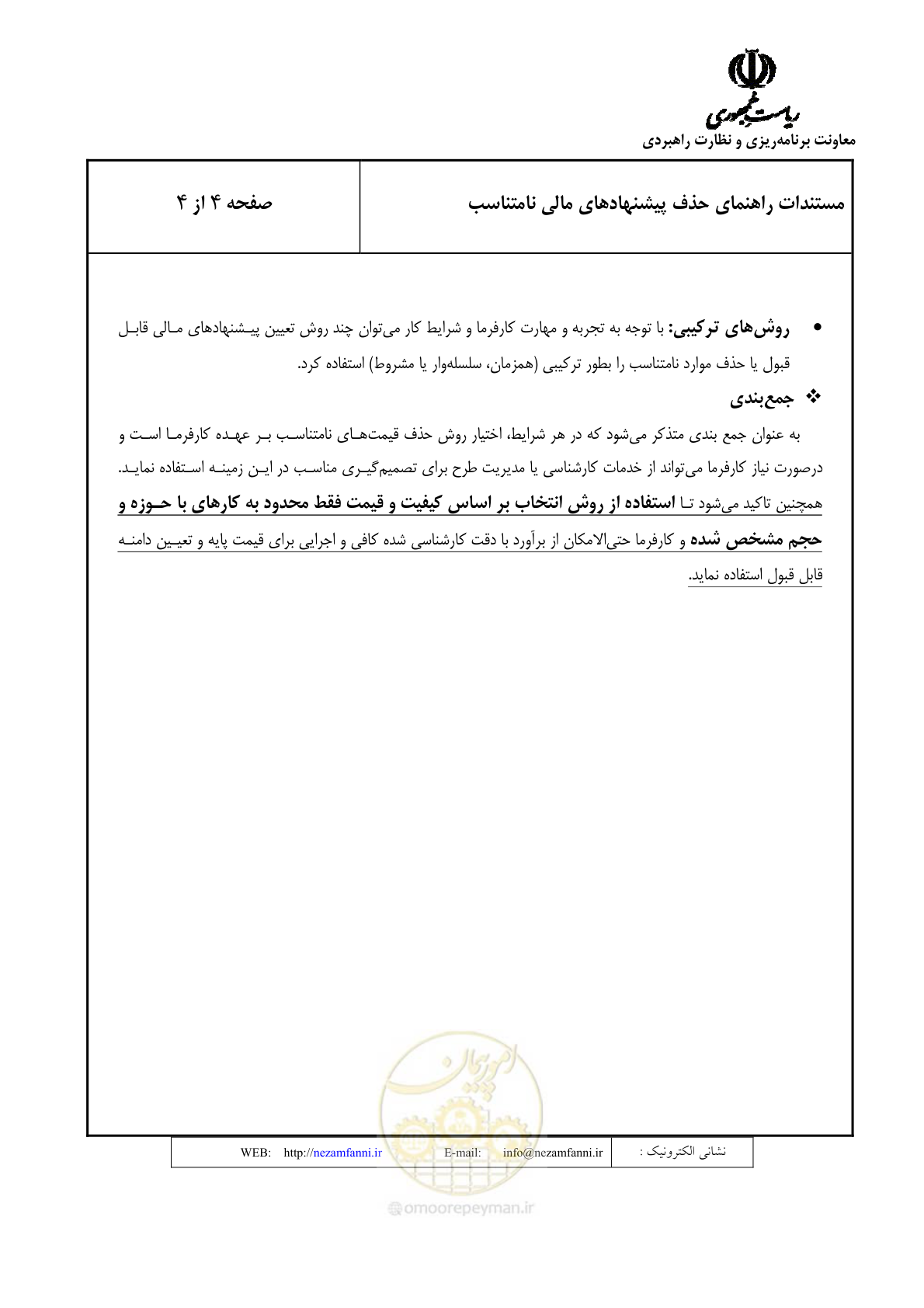 صفحه 4 از 4