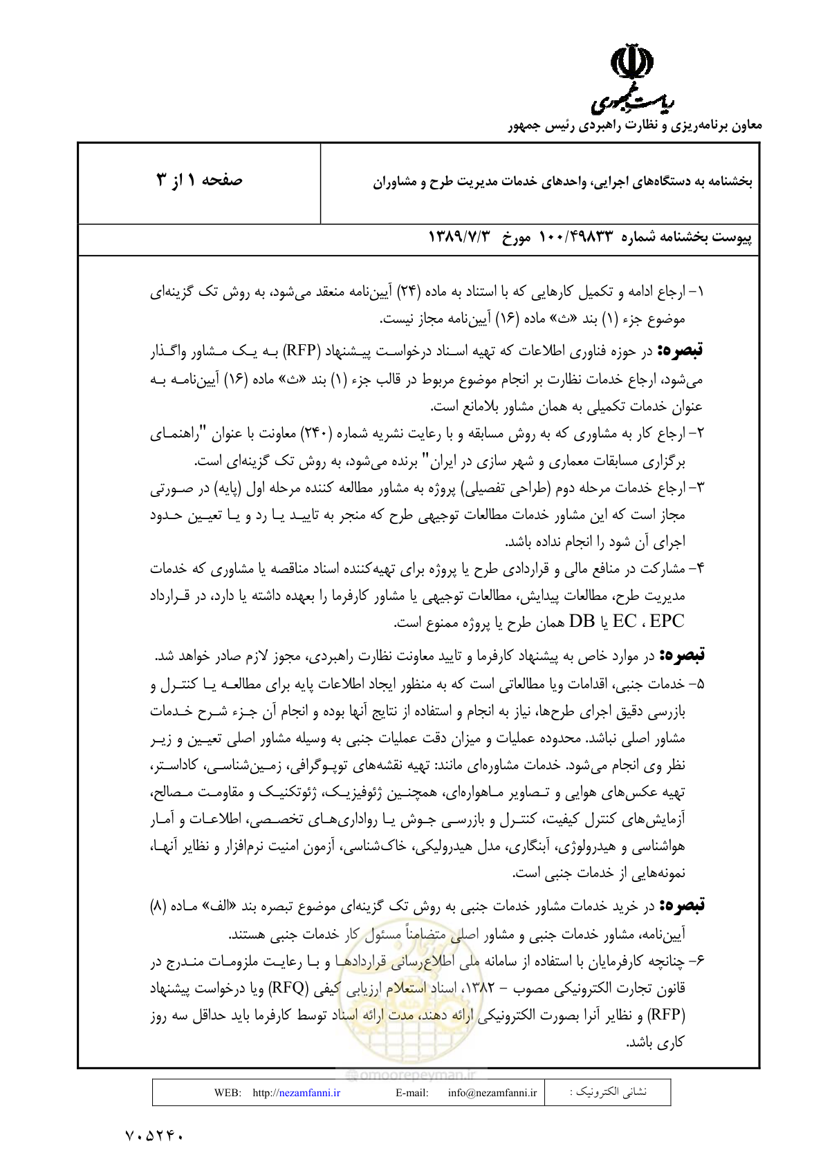 صفحه 2 از 4