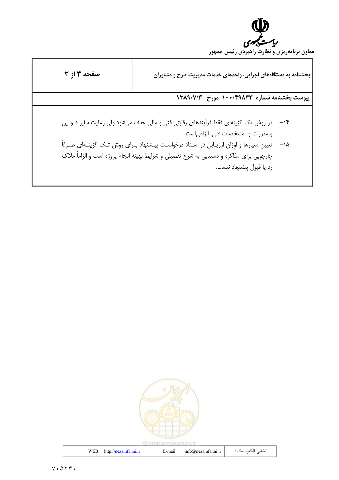 صفحه 4 از 4