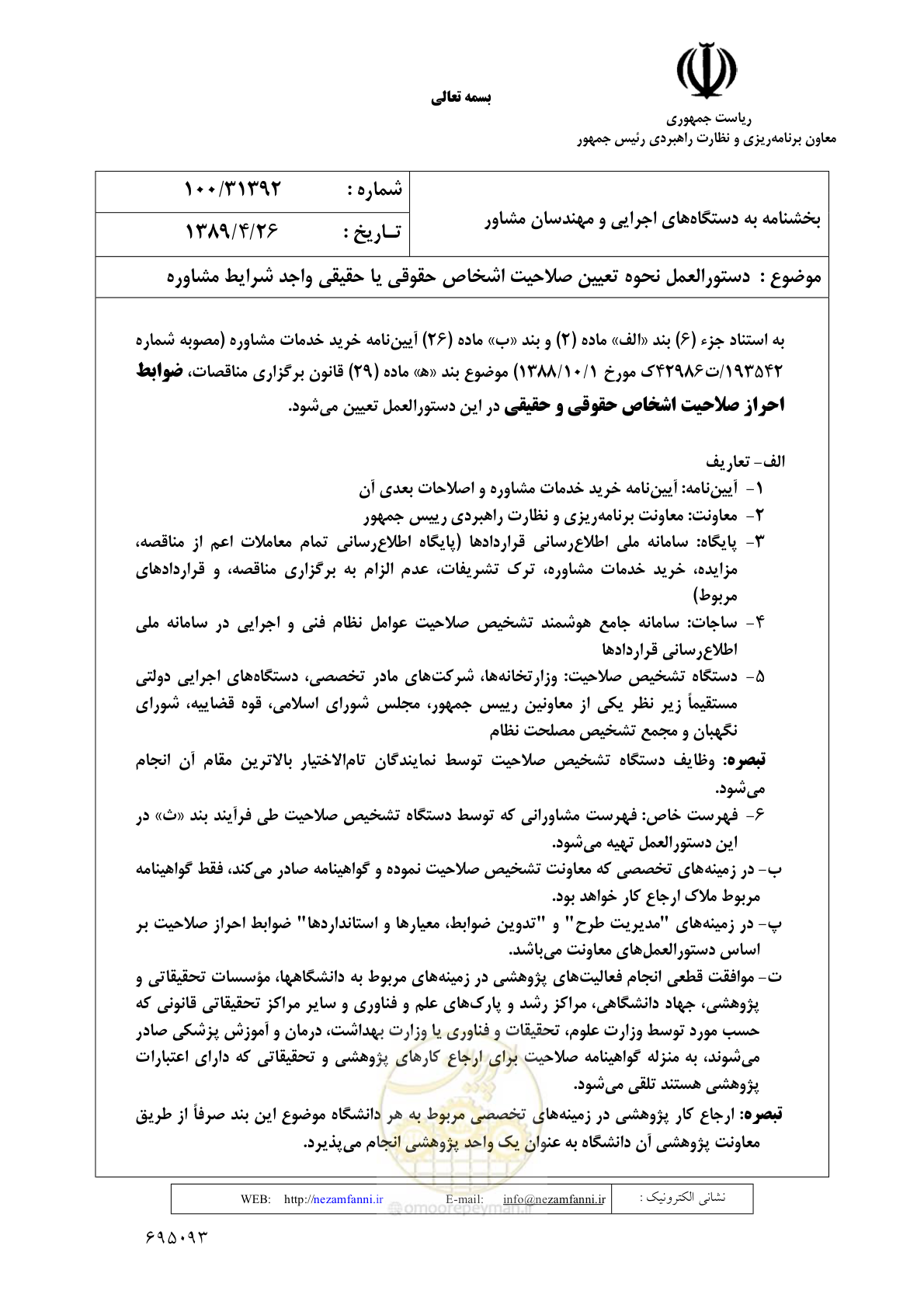 صفحه 1 از 3