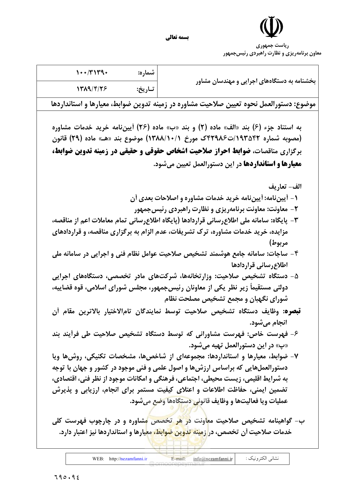 صفحه 1 از 9