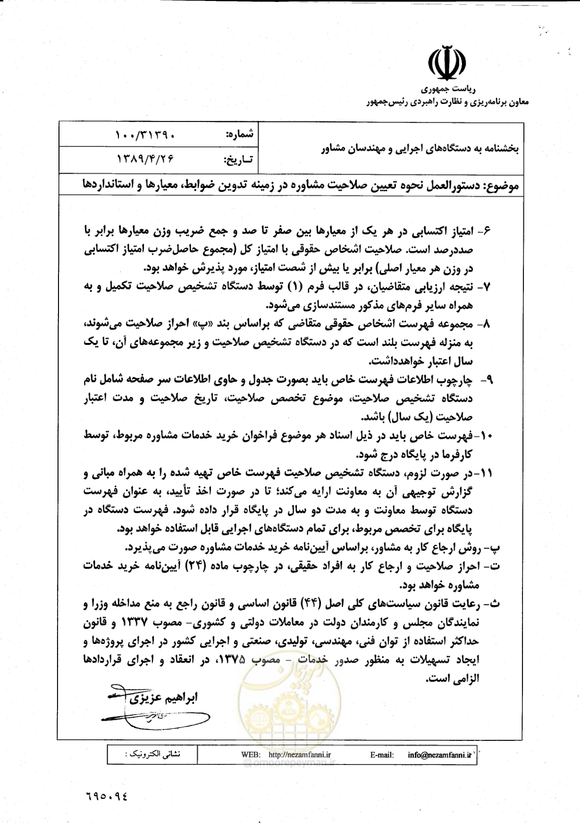 صفحه 3 از 9