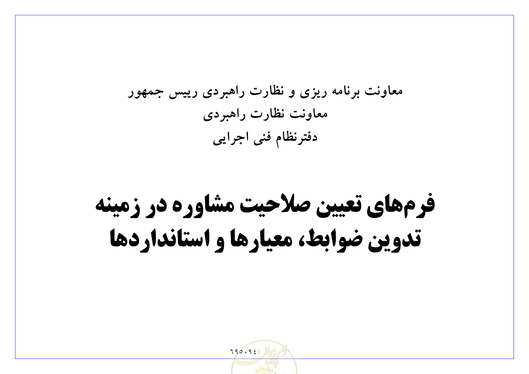 صفحه 4 از 9