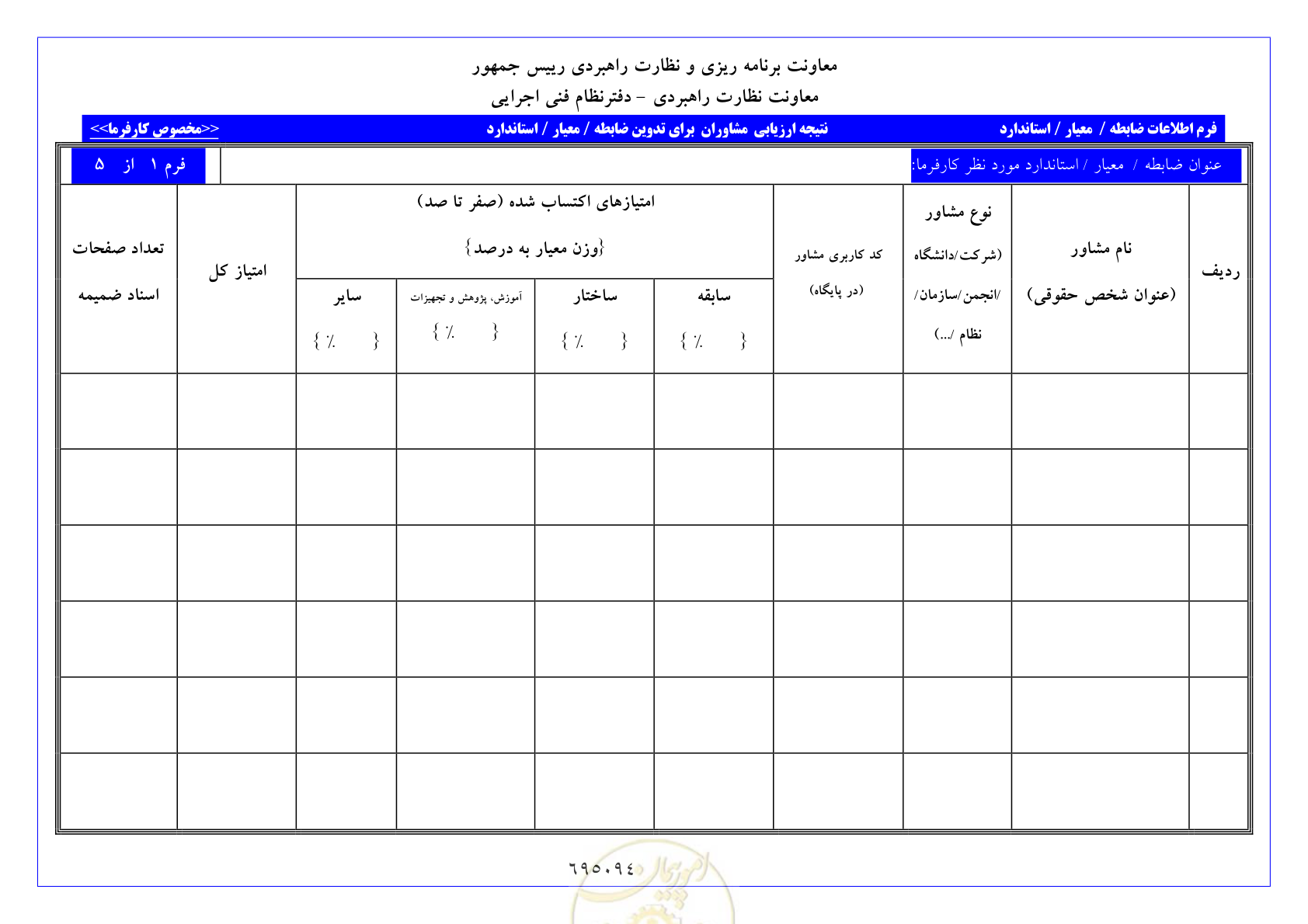 صفحه 5 از 9
