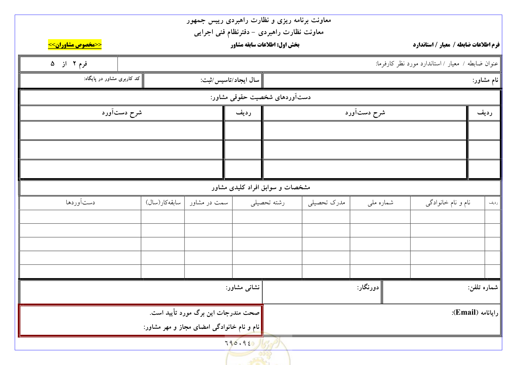 صفحه 6 از 9