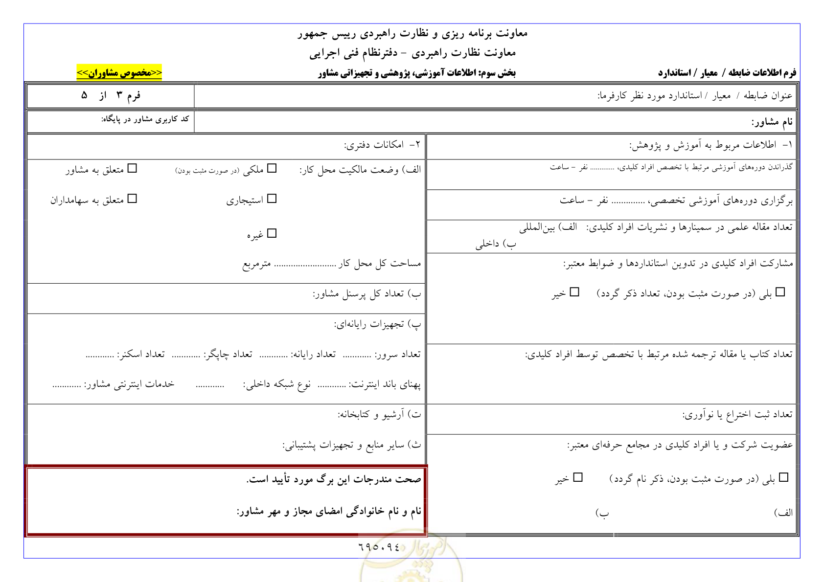 صفحه 7 از 9
