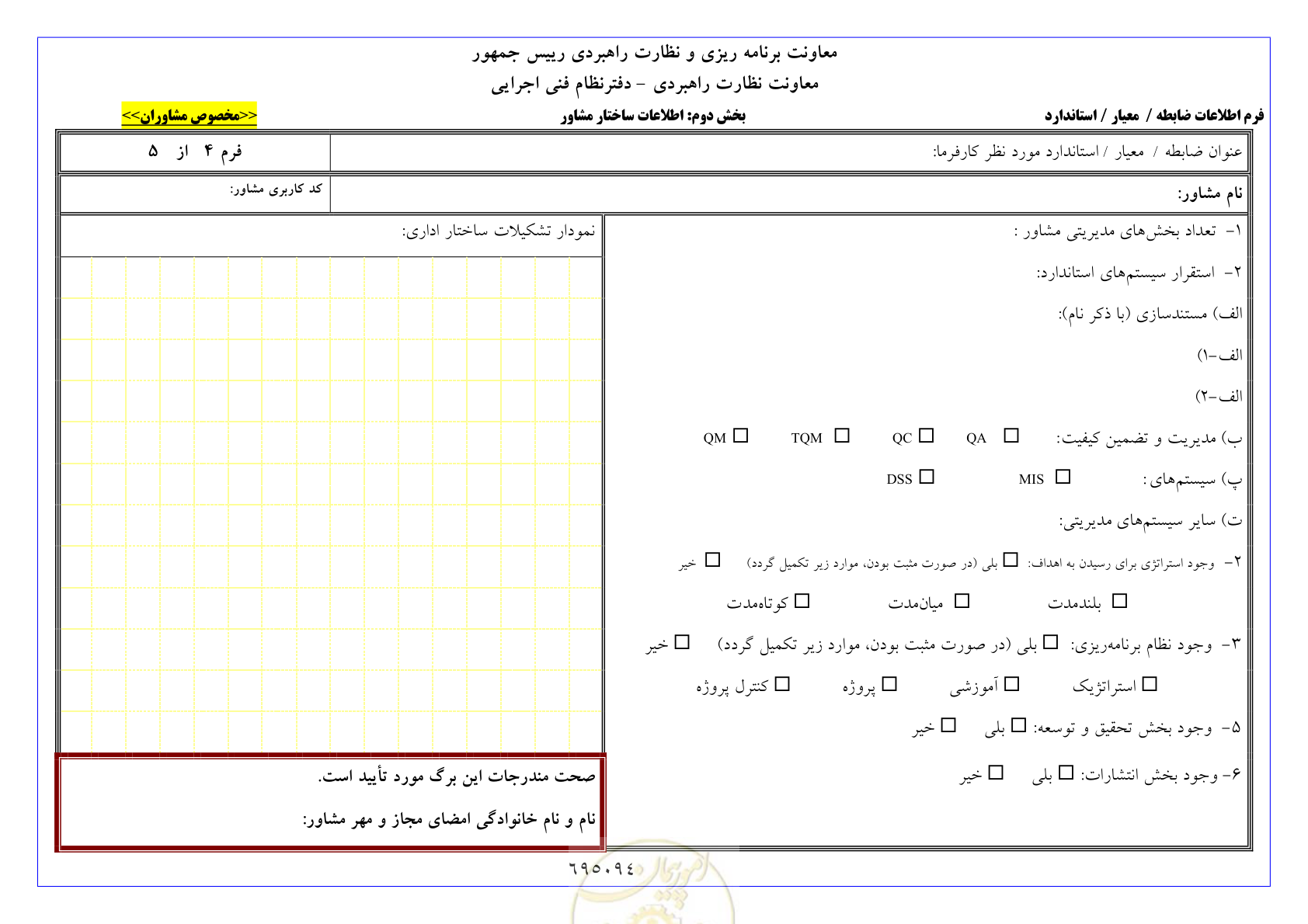 صفحه 8 از 9