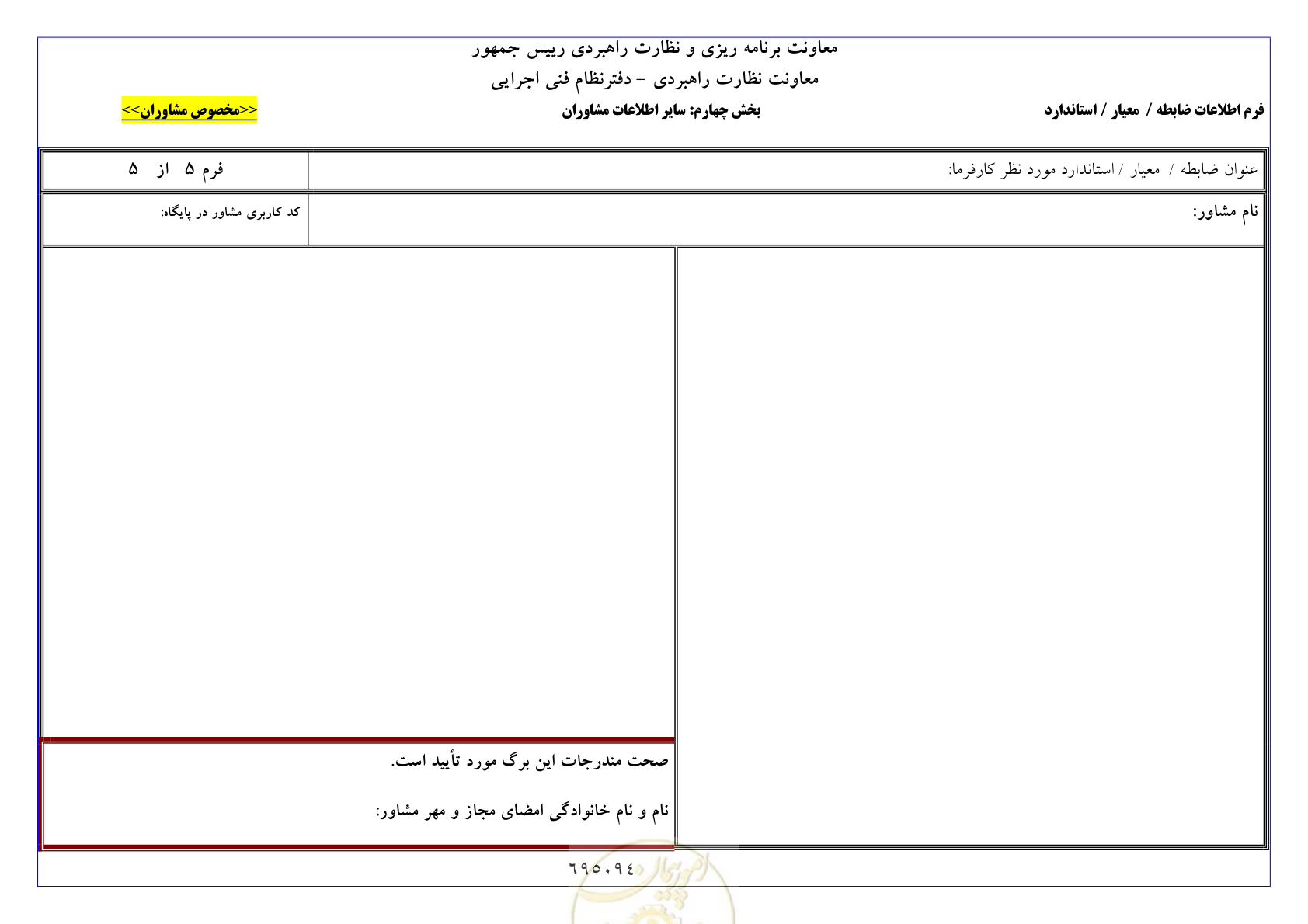 صفحه 9 از 9