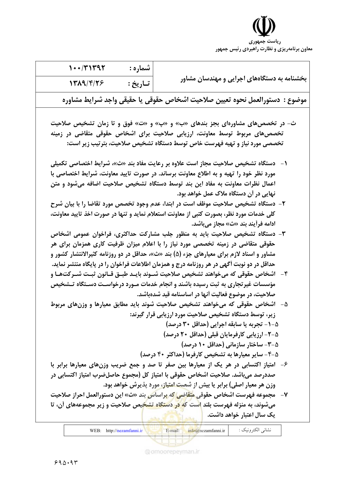 صفحه 2 از 3