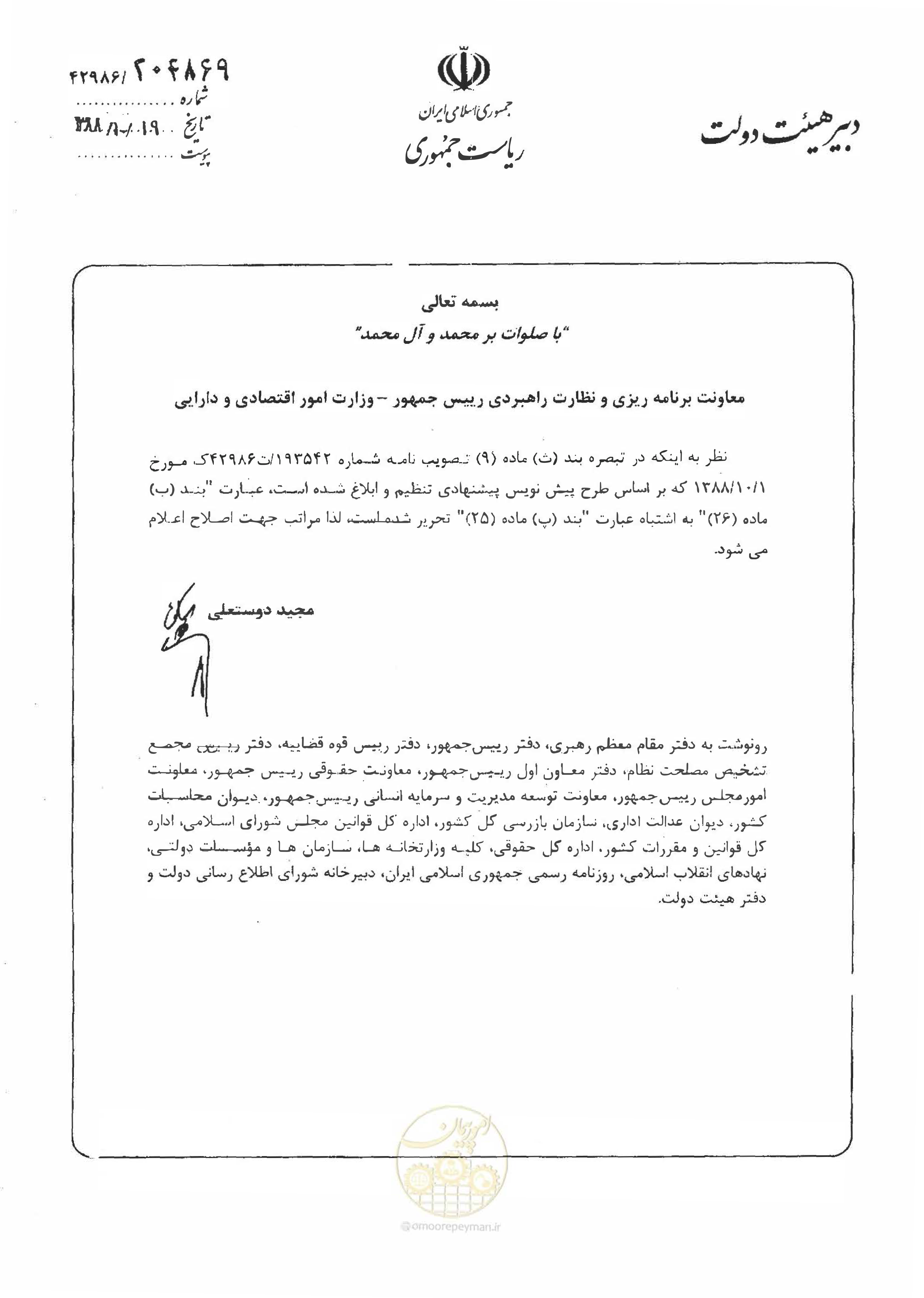 صفحه 1 از 1