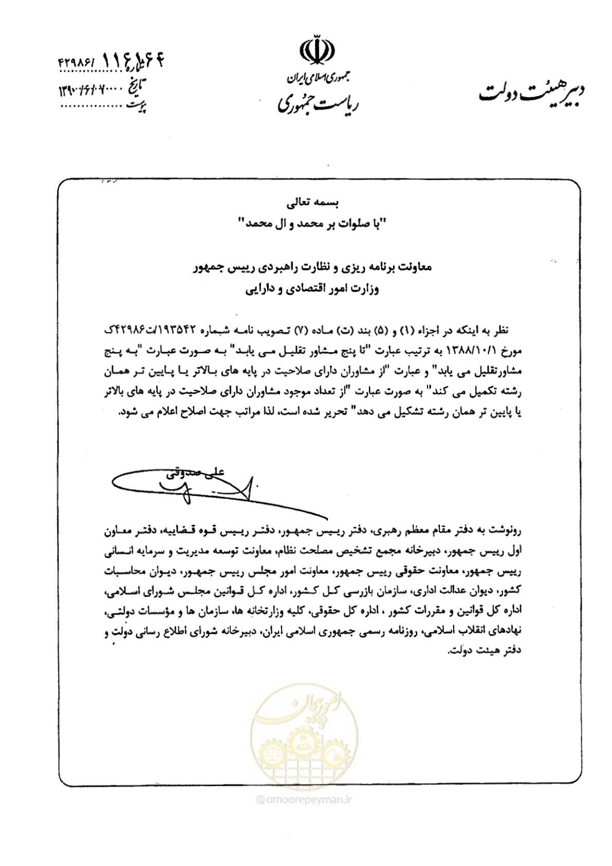 صفحه 1 از 1
