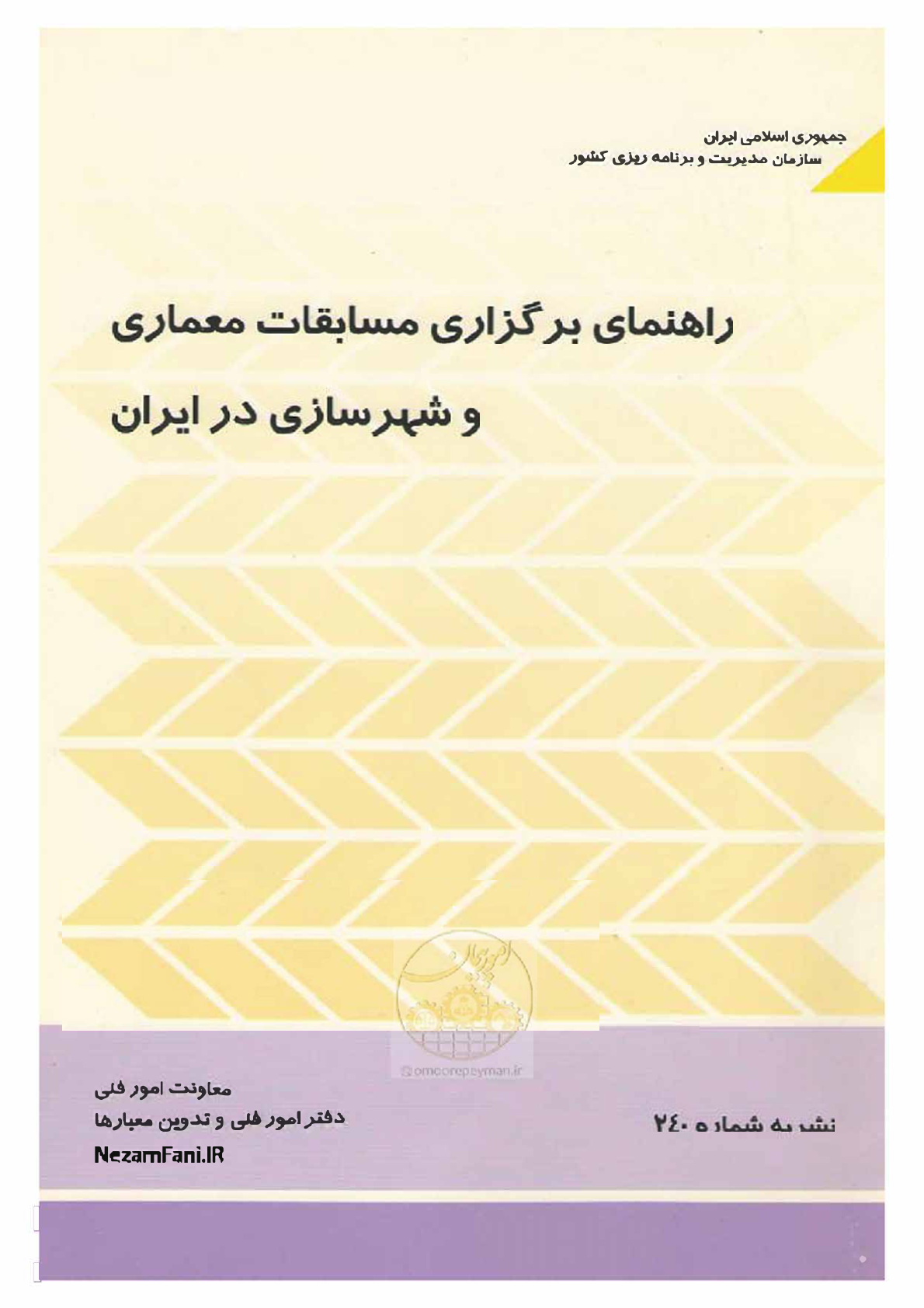 صفحه 1 از 52