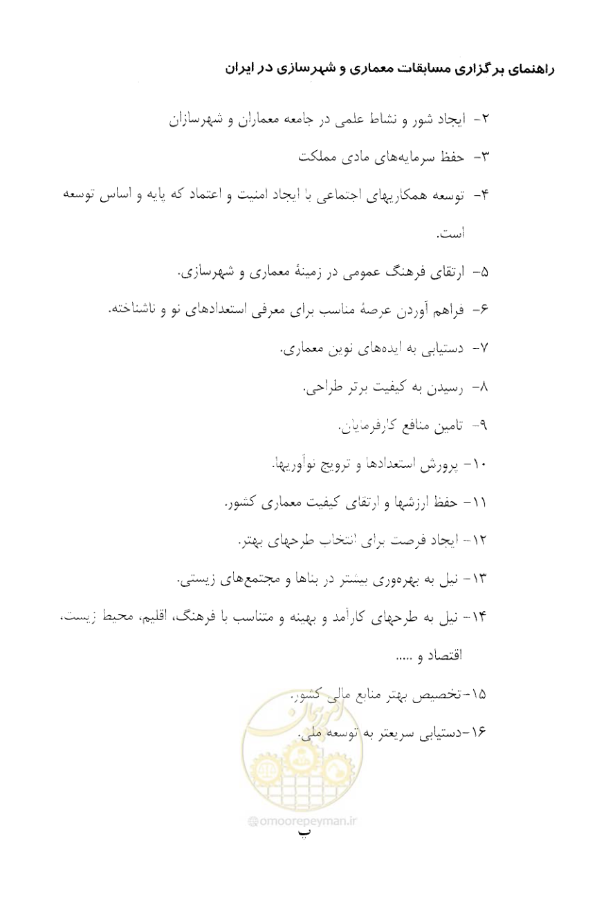 صفحه 10 از 52