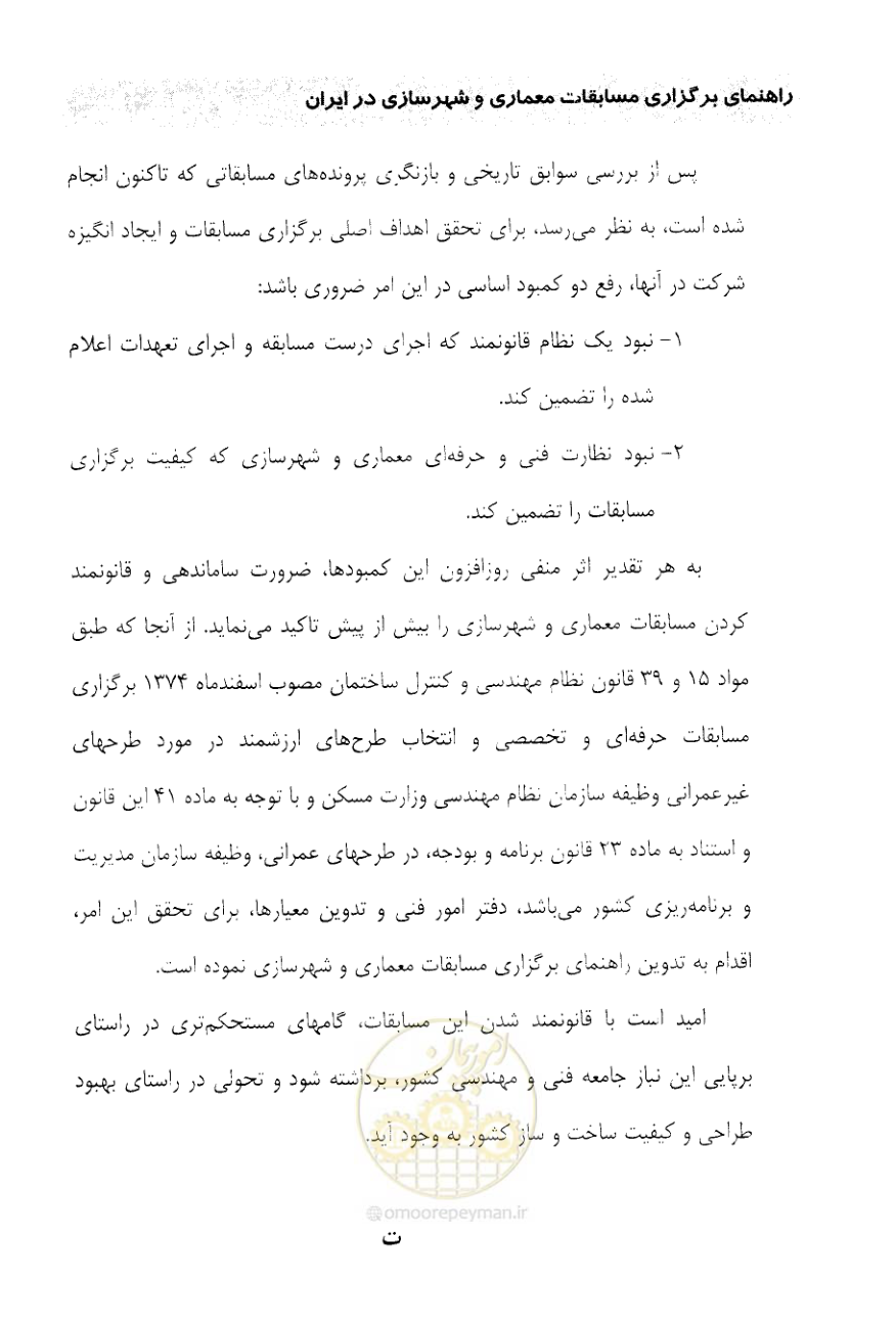 صفحه 11 از 52