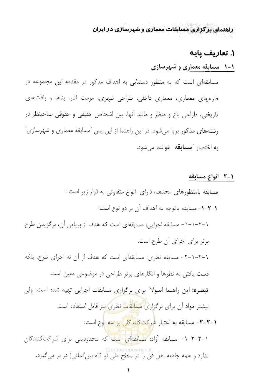 صفحه 13 از 52