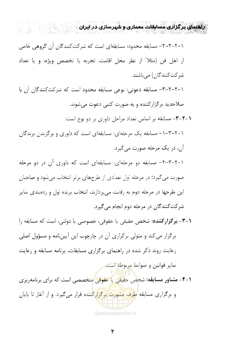 صفحه 14 از 52