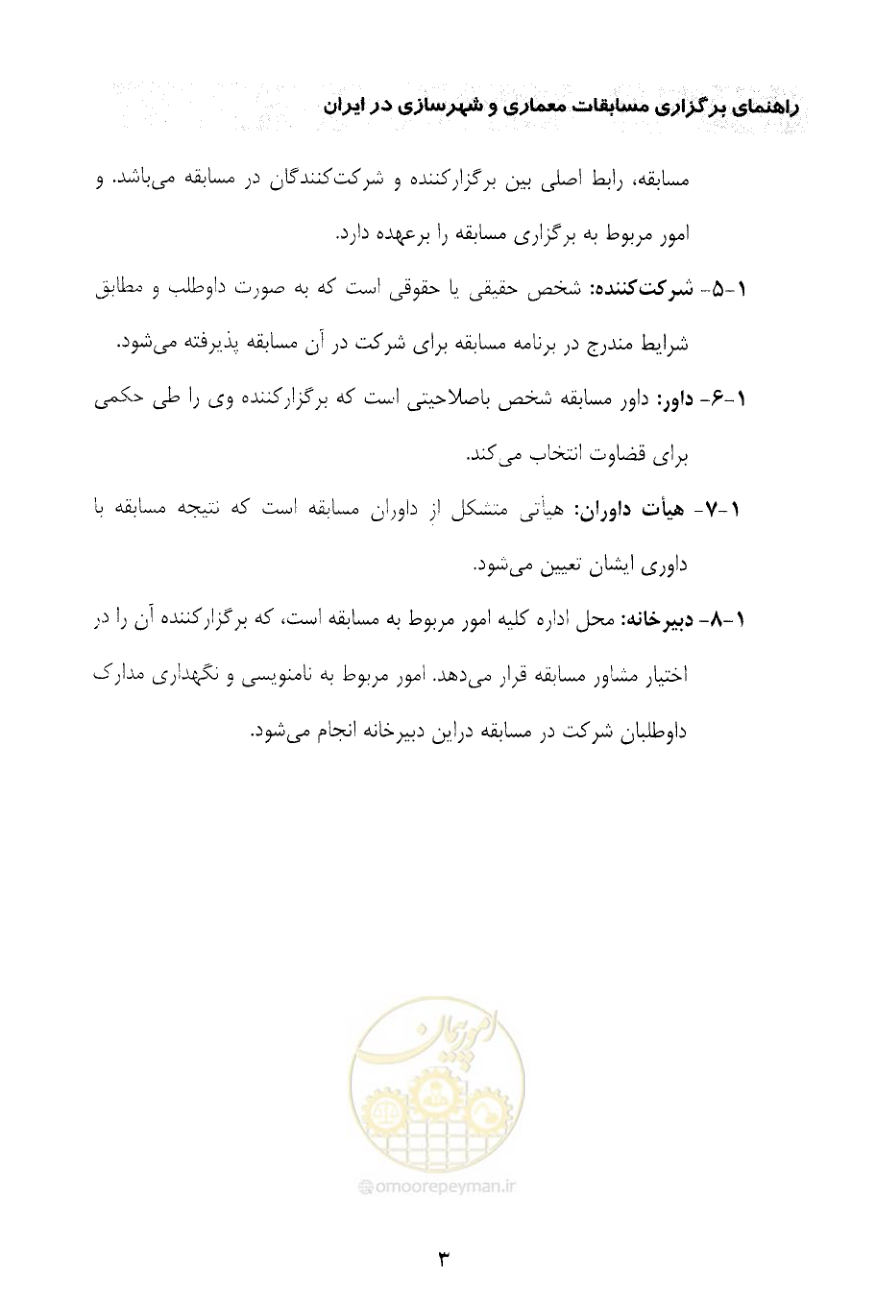 صفحه 15 از 52