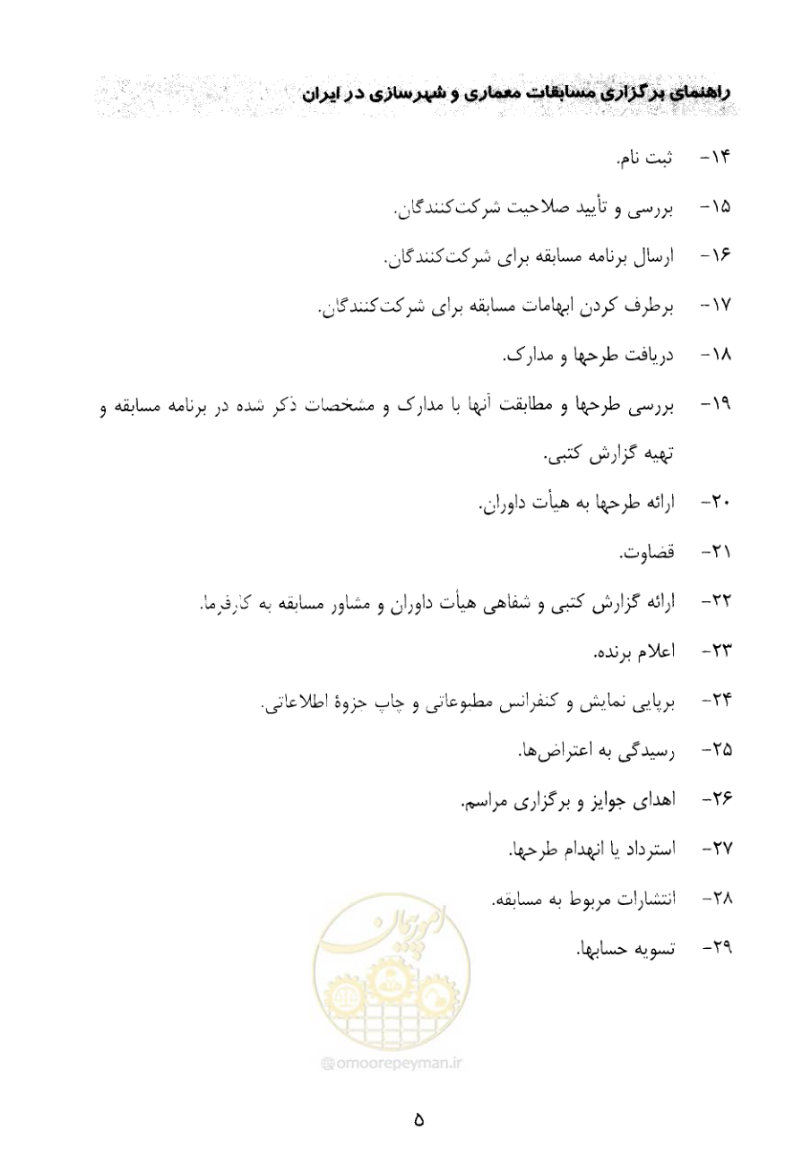 صفحه 17 از 52