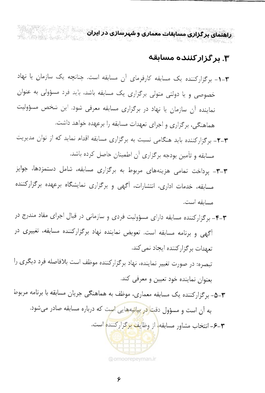 صفحه 18 از 52