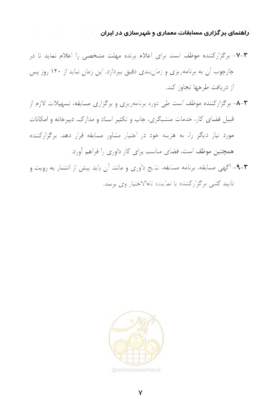 صفحه 19 از 52