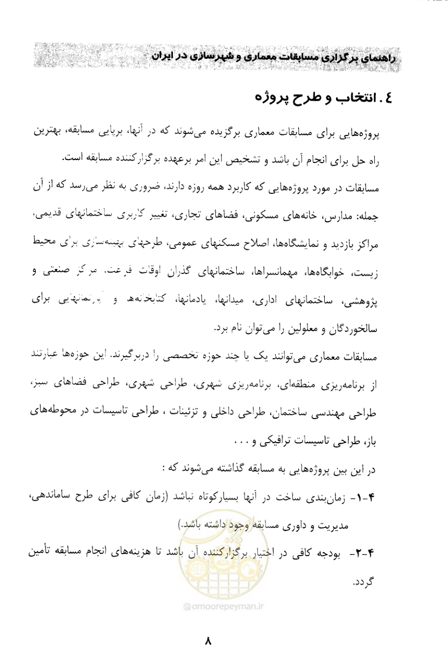 صفحه 20 از 52