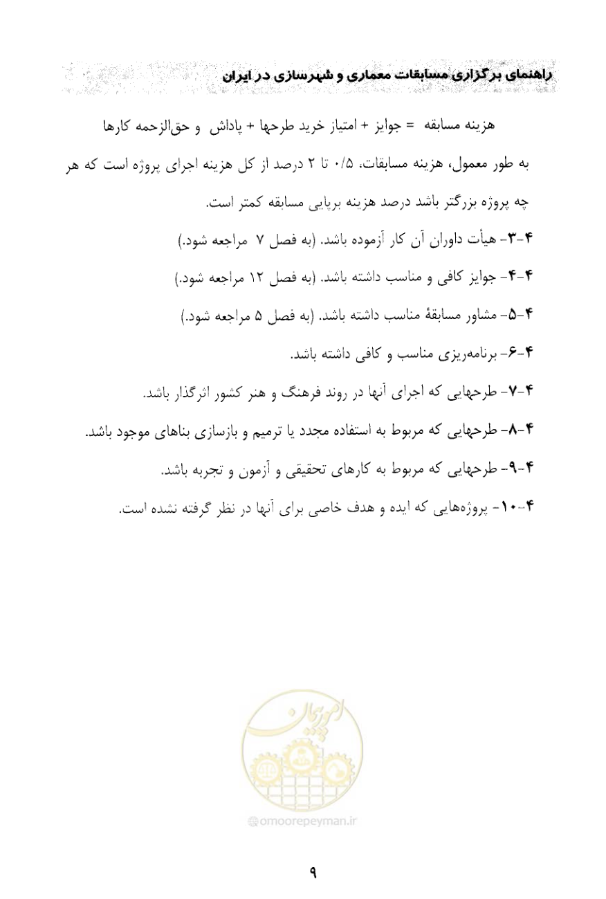 صفحه 21 از 52