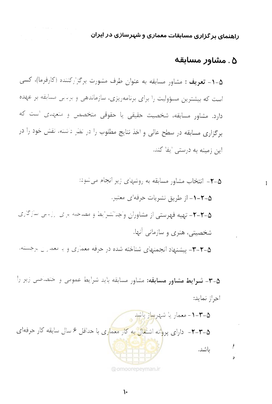 صفحه 22 از 52