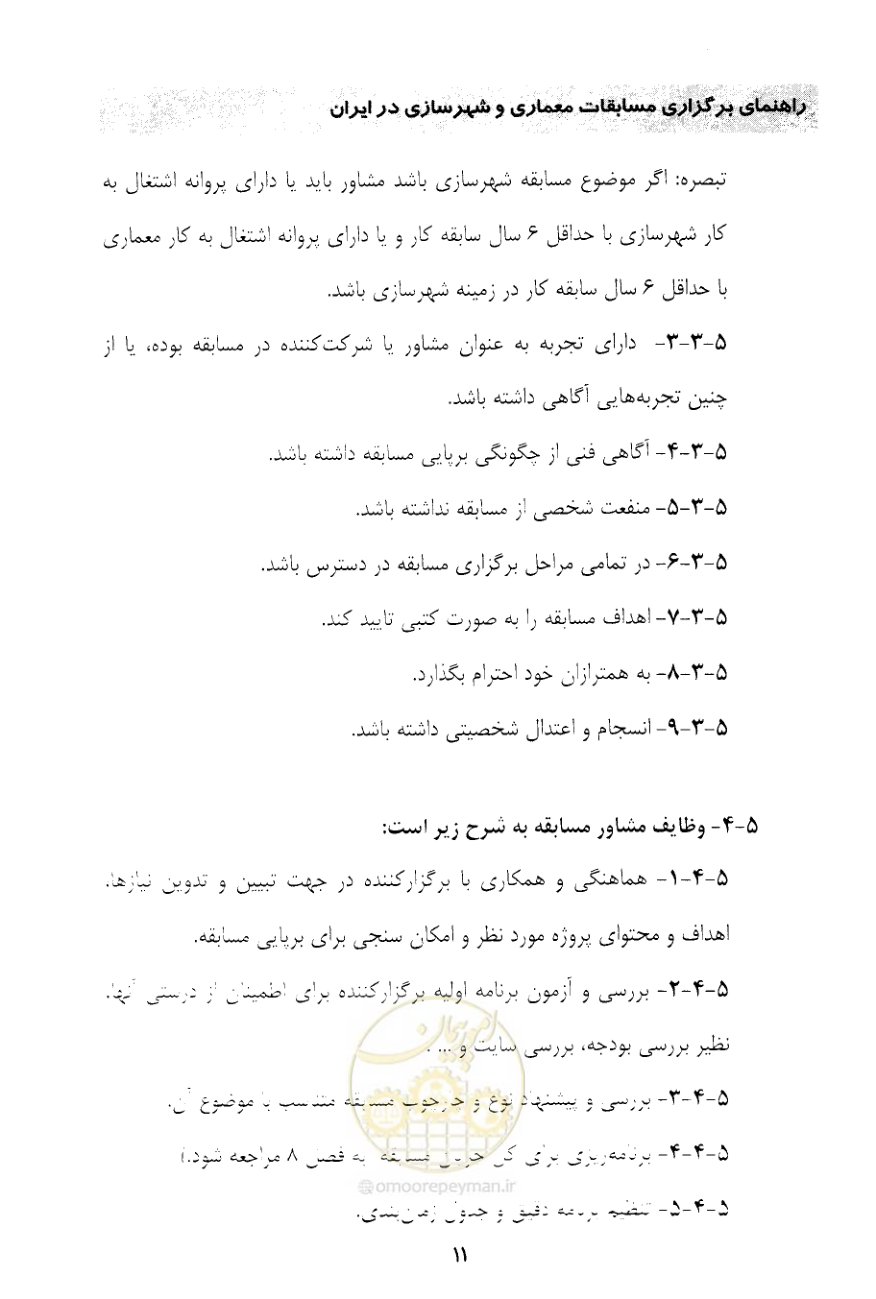صفحه 23 از 52