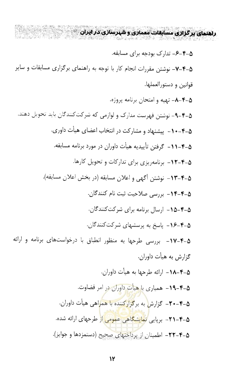 صفحه 24 از 52