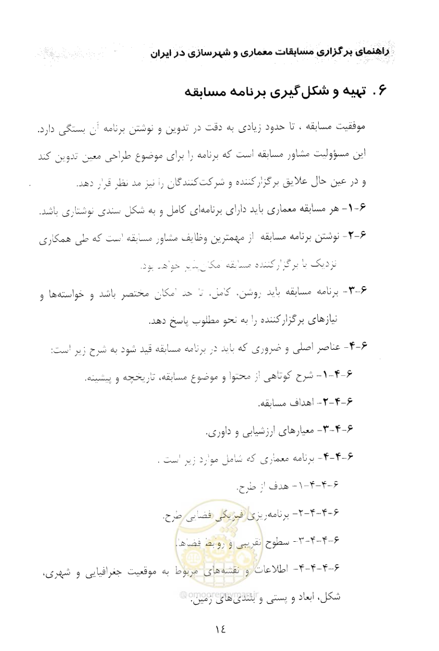 صفحه 26 از 52