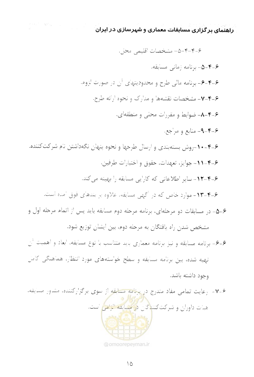 صفحه 27 از 52