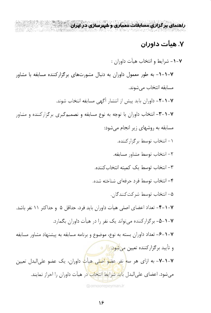 صفحه 28 از 52