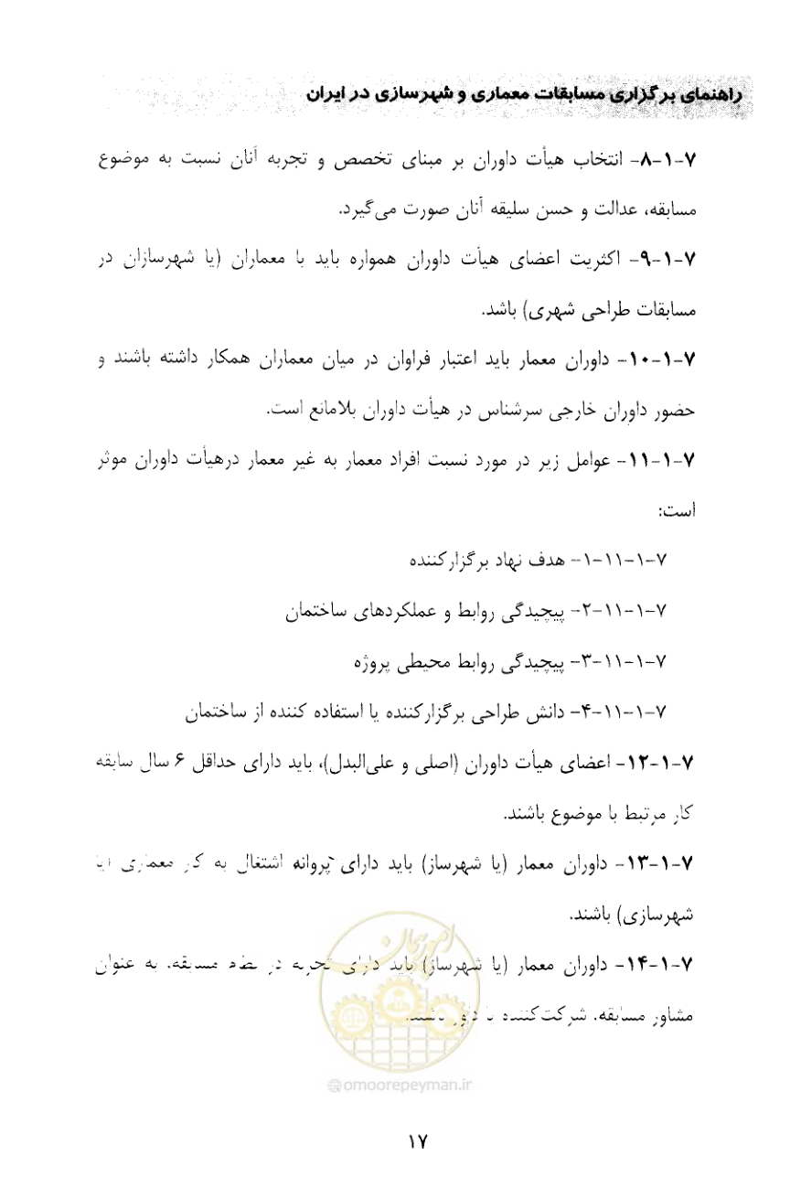 صفحه 29 از 52