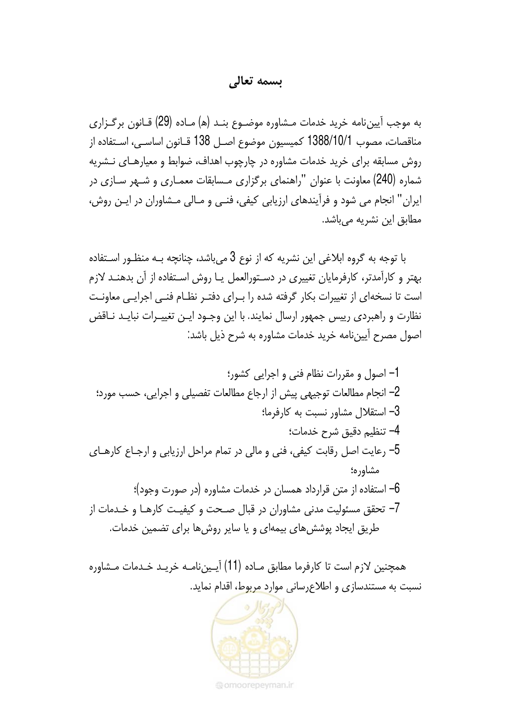 صفحه 3 از 52
