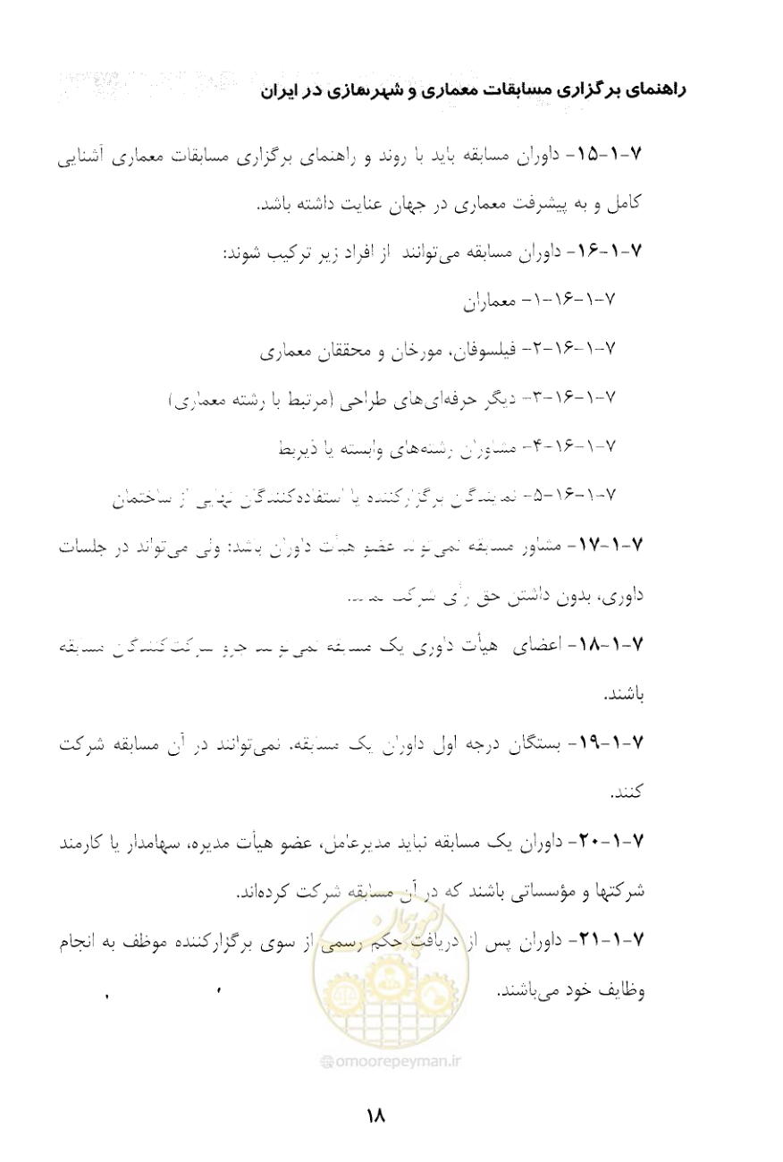 صفحه 30 از 52