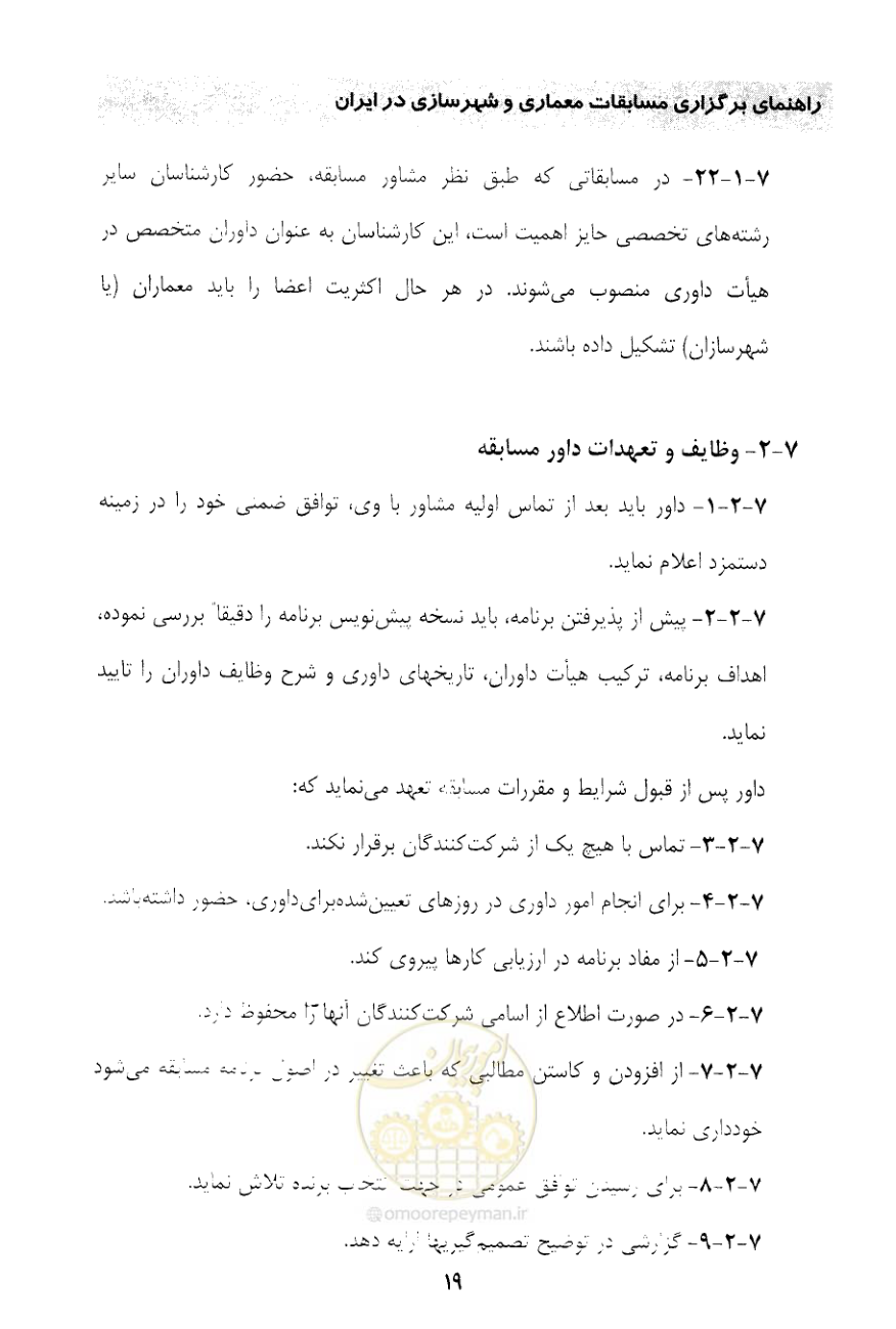 صفحه 31 از 52