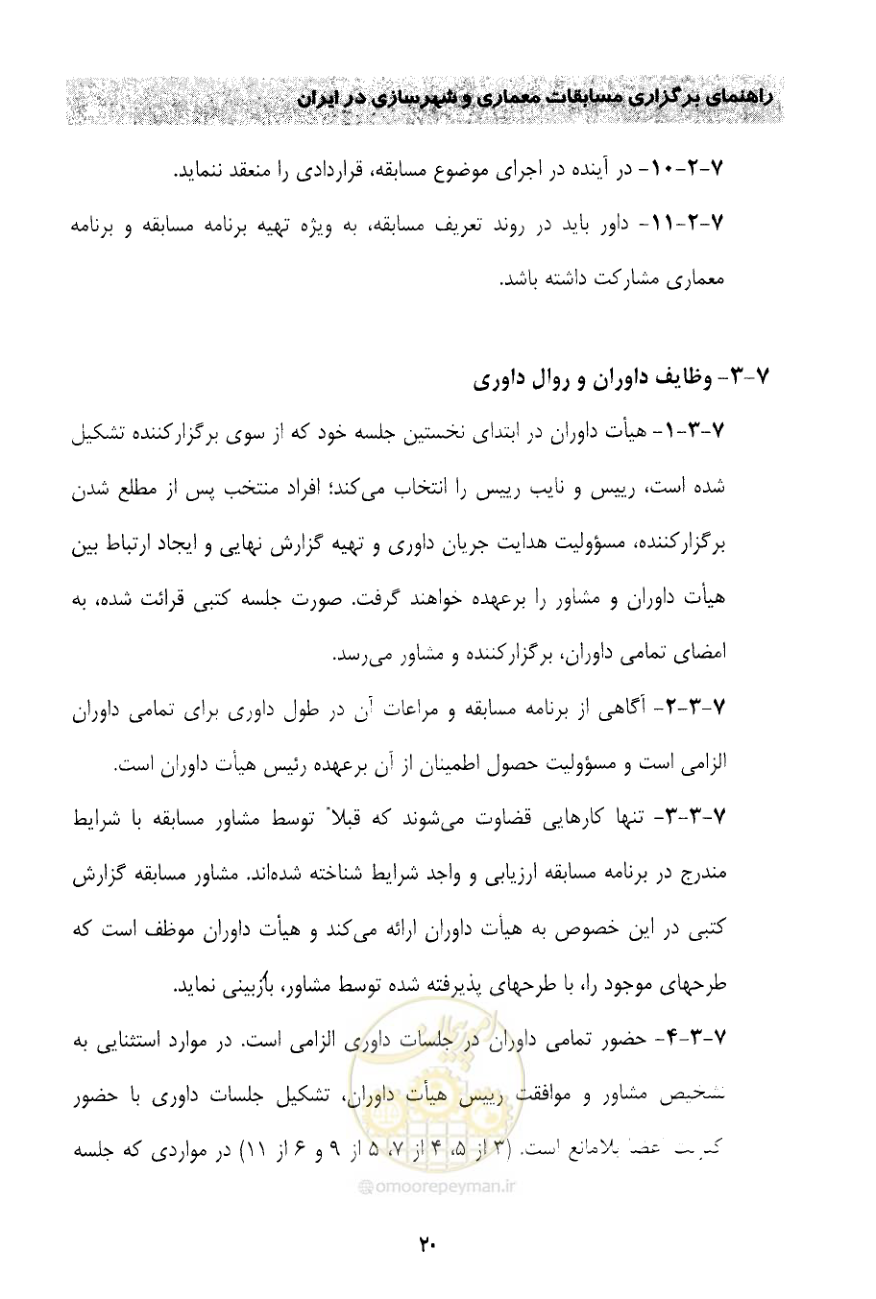 صفحه 32 از 52