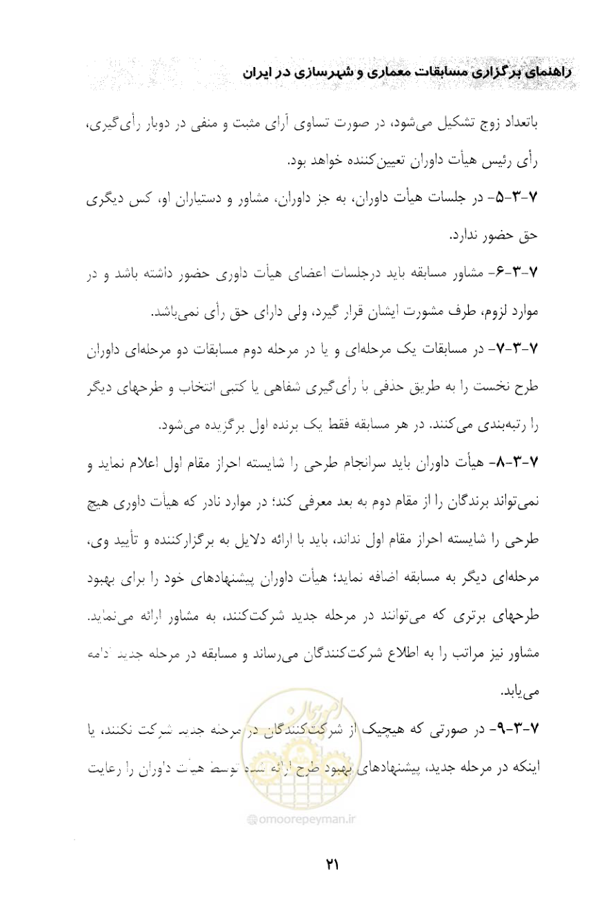 صفحه 33 از 52