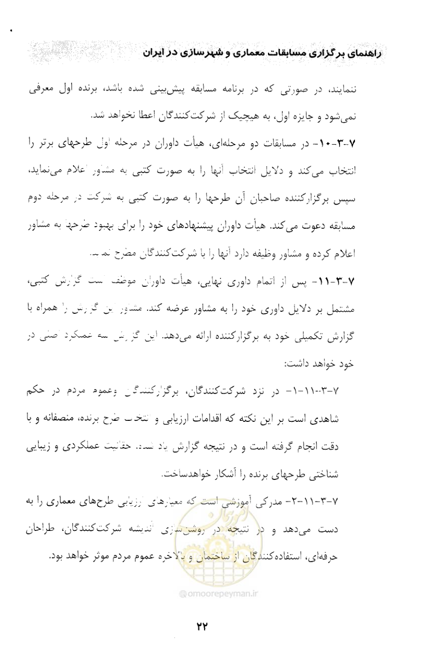 صفحه 34 از 52