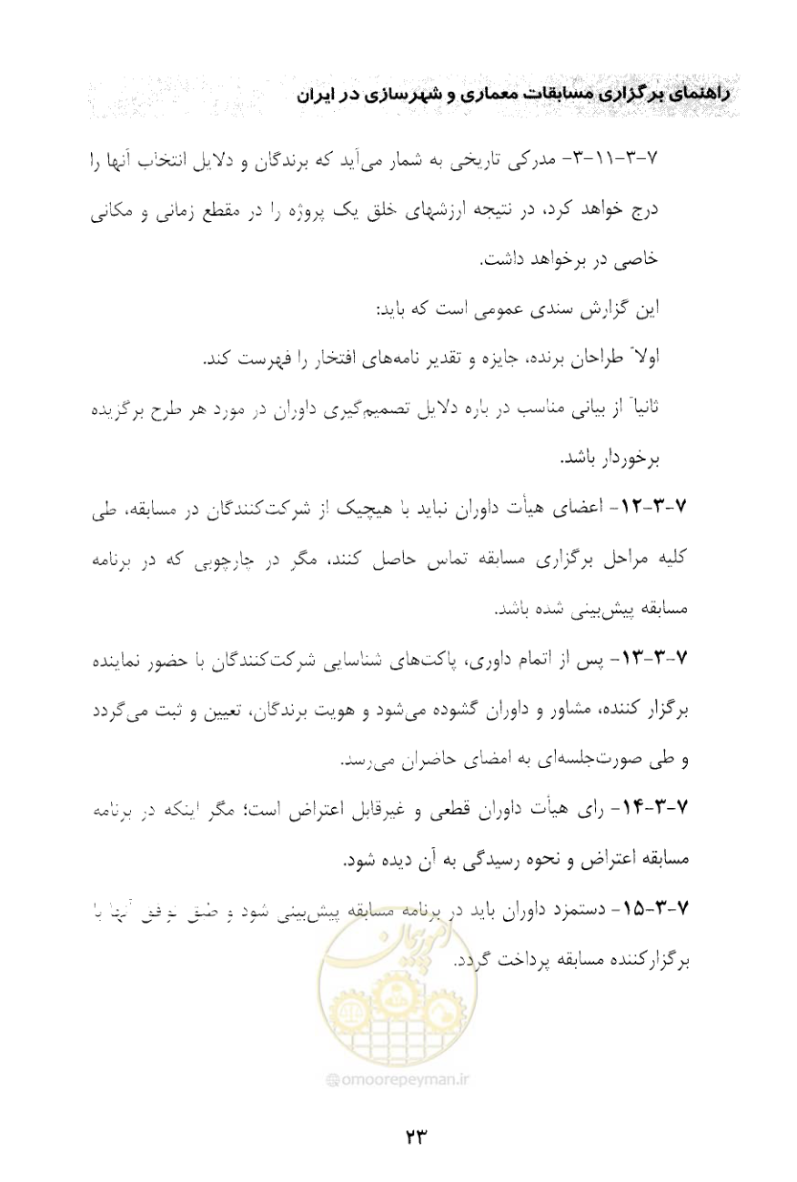صفحه 35 از 52